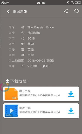 极光影视app最新破解版下载苹果版本安装包  v1.6.4图3