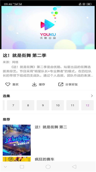 星雨视频正版下载安装  v2.1.3图1