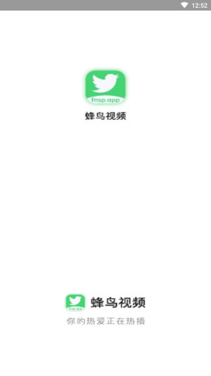 蜂鸟追剧最新版免费下载安装苹果版官网  v1.3.1图1