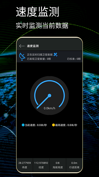 gps测试仪  v1.0.6图3