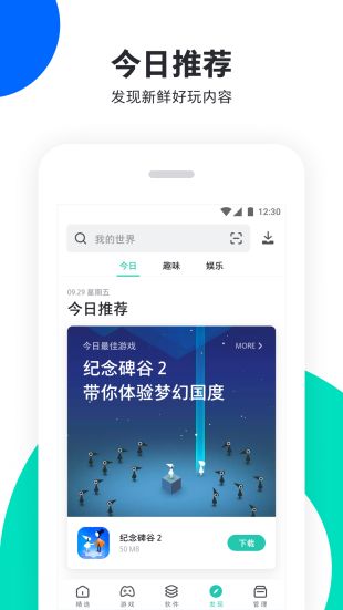 pp助手ios版手机下载  v6.1图3