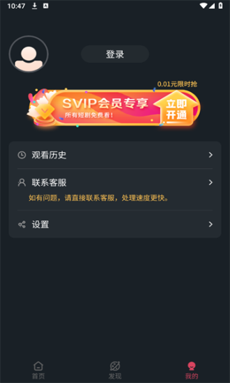 微视短剧app下载安装最新版本官网苹果  v1.0.0图2