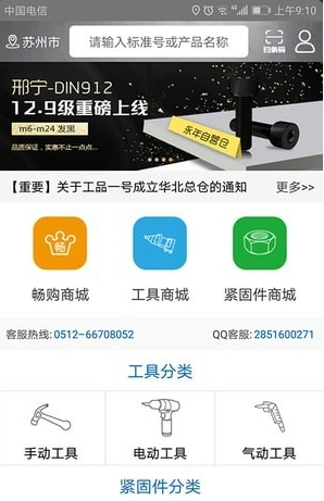 工品一号  v1.1.001图3