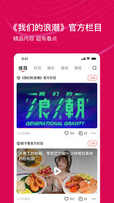 看点视频手机版下载免费软件安装  v2.1.7图4