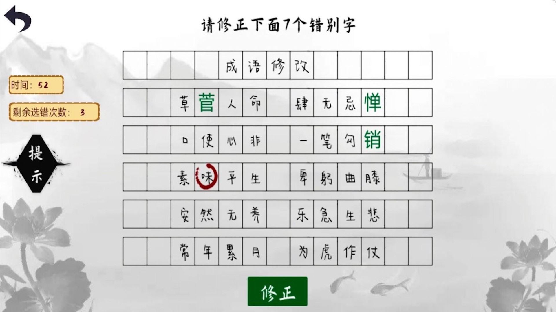 小猪佩奇教识字