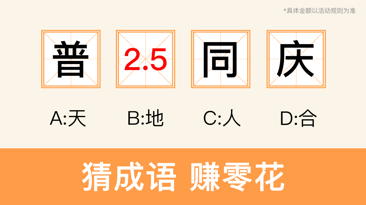 这题我会答  v1.9.4图1