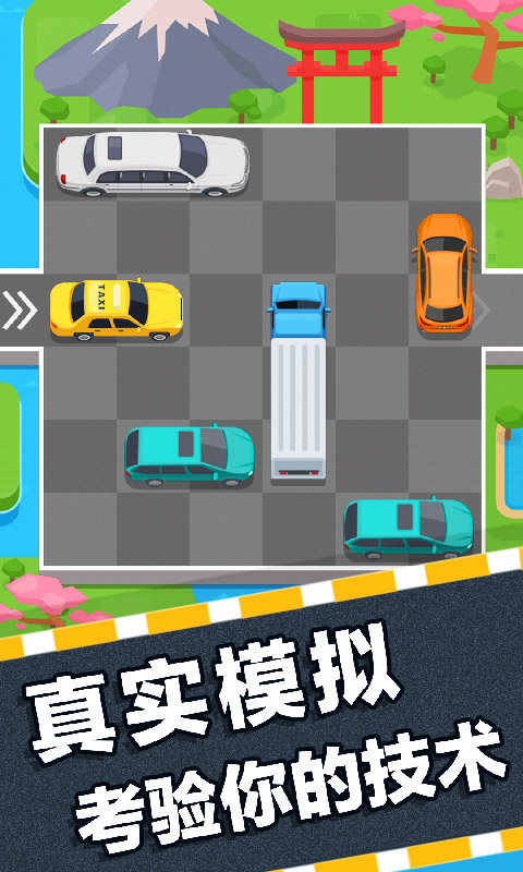 挪车大师  v1.5.3图3