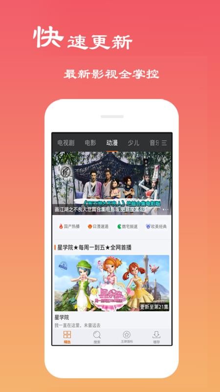 木瓜电影最新版  v6.0.2图2