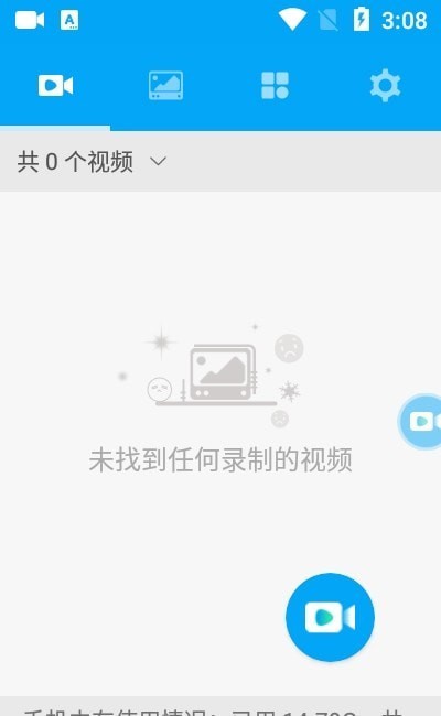 雪狐录屏录制屏幕2024  v2.5.1图1