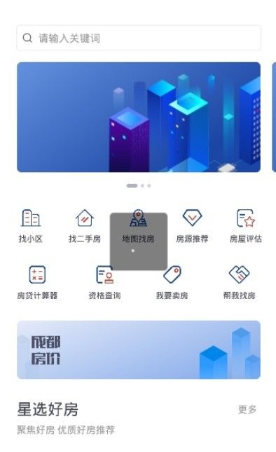 有间好房  v1.0.6图1