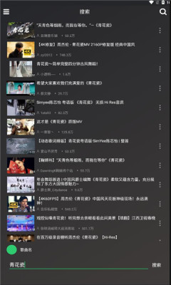 轩哥音乐安卓版  v1.0图1