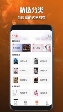 有声小说免费听书在线听书网白鹿原  v1.0图3