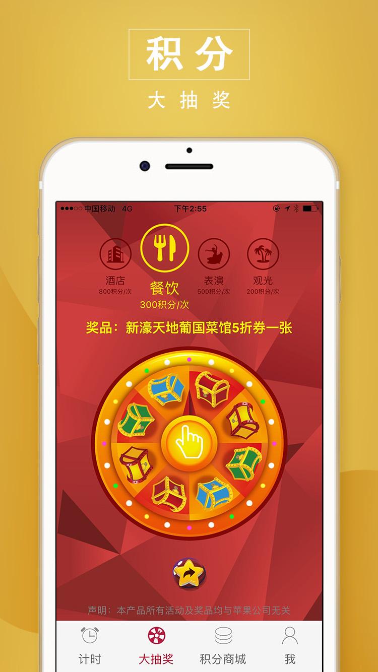 澳门时间  v1.0.4图3