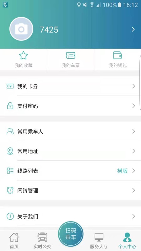 恒风行  v4.5.1图4