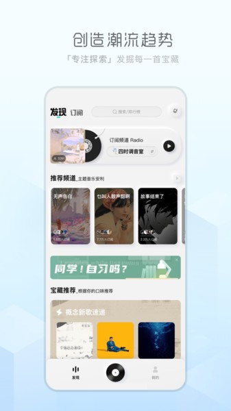 天天畅听app最新版下载安装  v1.0.0图3