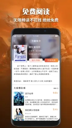 有声小说免费听书在线听书网白鹿原