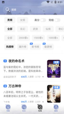 全本搜书神器免费下载  v1.0.4图1