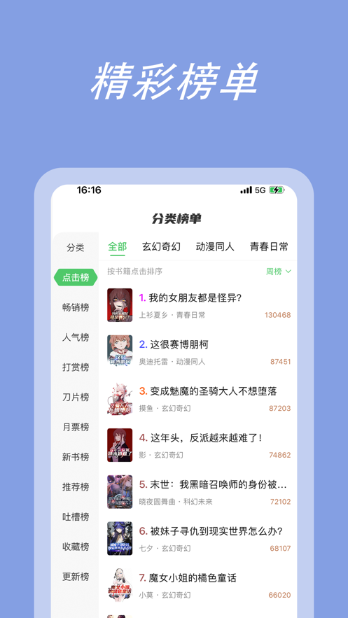 萌阅读手机版  v1.0图3