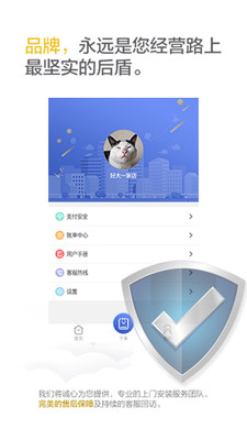 蚁师傅  v1.1.1图2