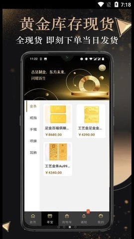 传富汇选  v1.0.0图3