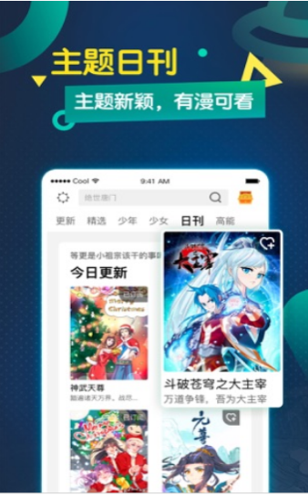 番木瓜漫画免费版  v5.0.0图1