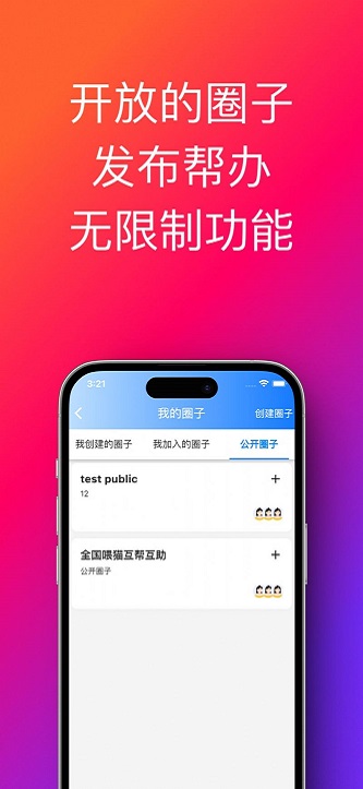 帮办助手免费版下载官网安卓手机  v1.0.33.36图1