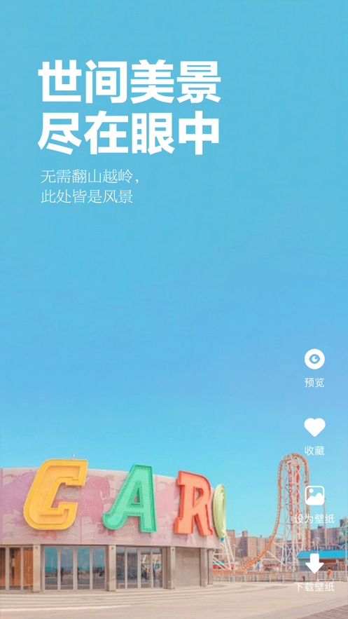 超清动态壁纸4k竖屏免费版下载软件  v1.0图1