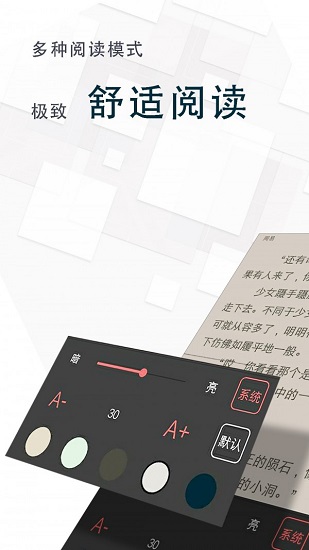 海棠阅读软件下载安装  v1.2图3