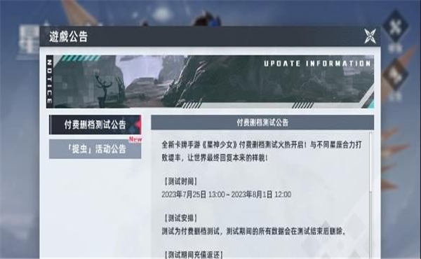 星神少女最新版本下载  v1.0.0.166图3