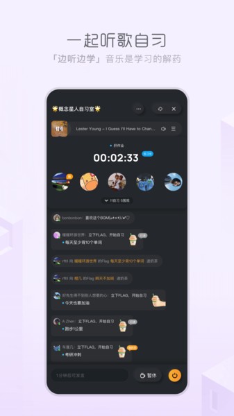 天天畅听免费下载安装最新版苹果手机app  v1.0.0图2