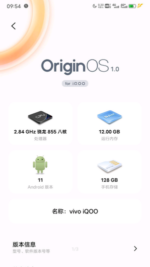 originos安卓版本  v4.0图2