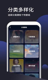 壁纸无忧  v1.2.5图3