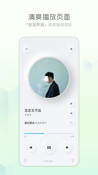 天天畅听app官方下载苹果版安装包免费  v1.0.0图1