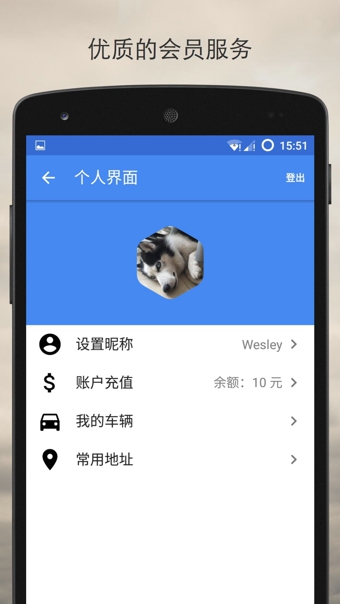 洗车侠  v1.0.1图4