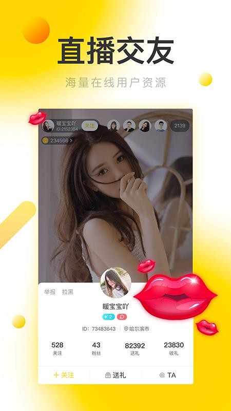 西柚视频直播app  v1.0.0图4