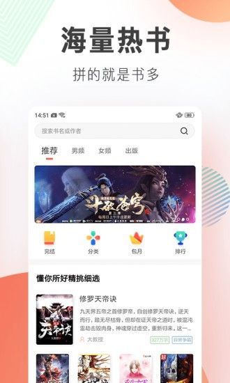 流星雨小说免费版  v1.0.0图3