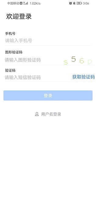 秦政通app下载官网安装苹果手机版  v8.3.1081图2