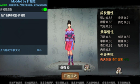 武林侠影  v1.0.1图2