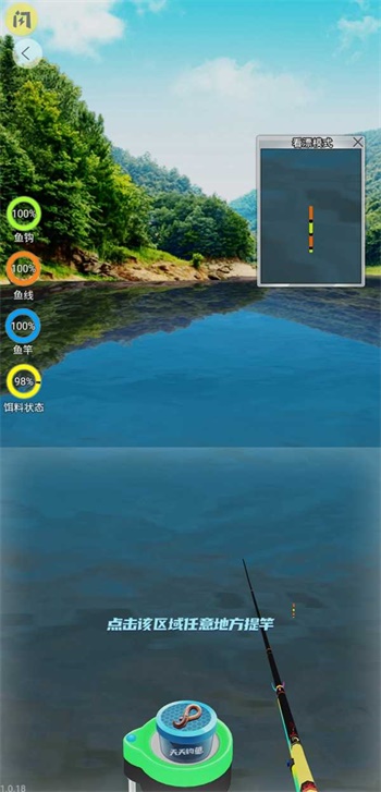天天钓鱼无限金币最新版本  v1.4.1图5