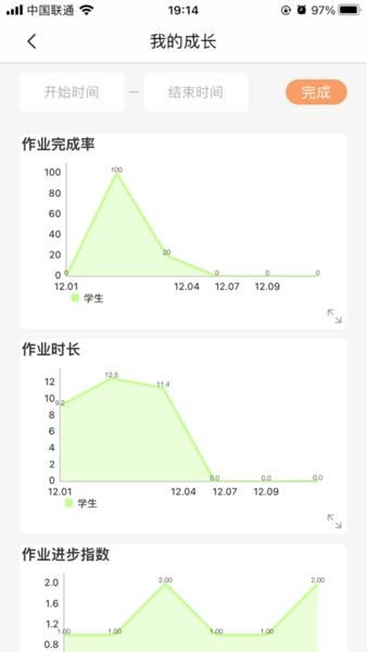 智笔数字课堂