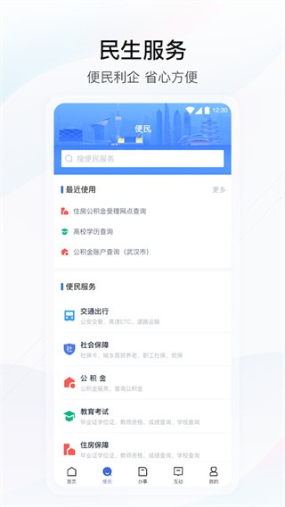 湖北政务服务网app手机版官网  v4.2.0图3