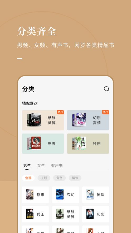 好记小说最新版下载免费阅读软件  v1.0.1图2