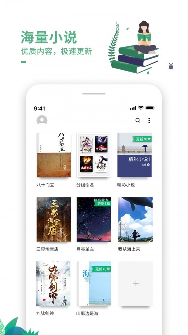 蛙蛙有声手机版  v1.0.0图1