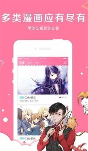 指尖漫画最新版本下载