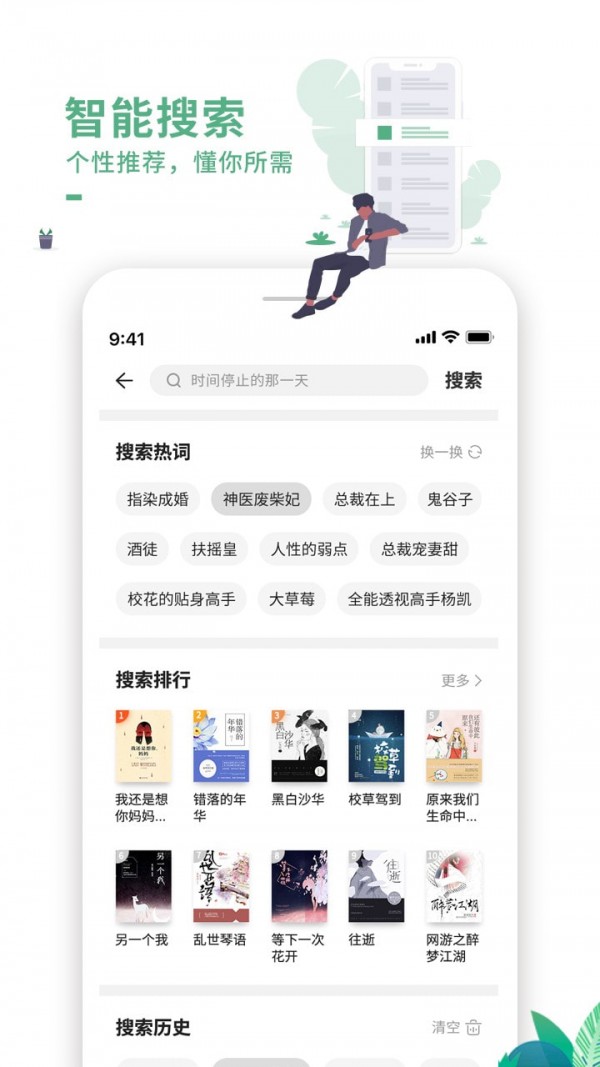 蛙蛙有声手机版  v1.0.0图3