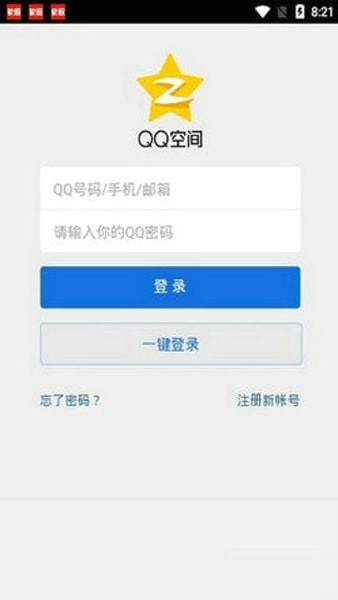 强制访问qq空间最新版本下载手机安装  v1.2.1图1