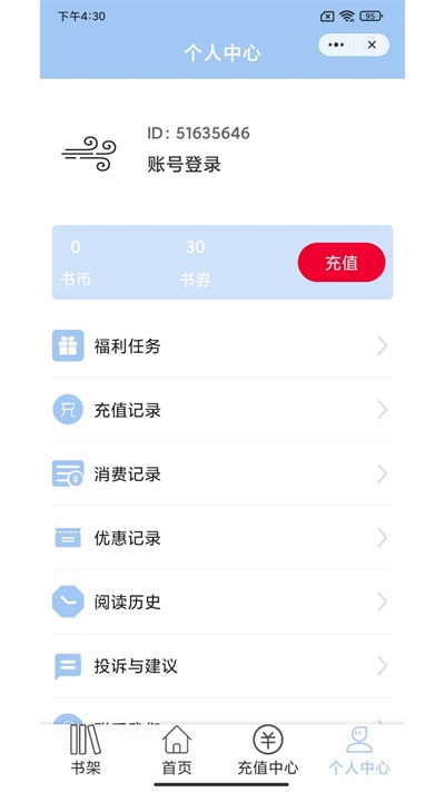 东风小说手机版在线阅读免费无弹窗下载  v1.0.3图1