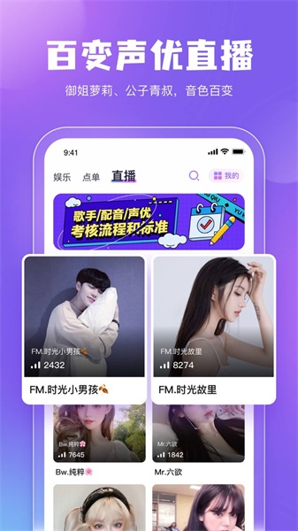 鲸鱼配音最新版下载苹果版本  v3.5.0图1