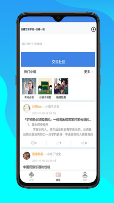 白螺  v1.2.6图3