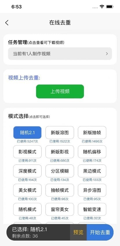 起号云app破解版下载安卓版  v1.0.0图2